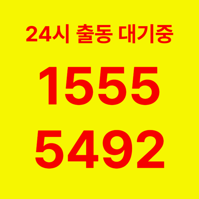 서초구변기막힘